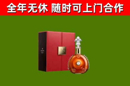 张家川回收路易十三