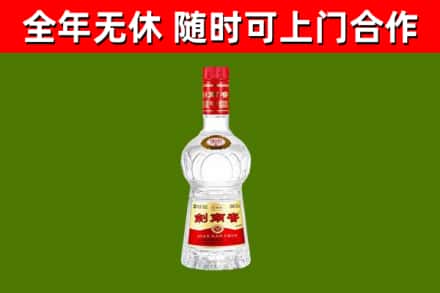 张家川烟酒回收剑南春水晶剑2.jpg