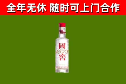 张家川烟酒回收1573酒.jpg