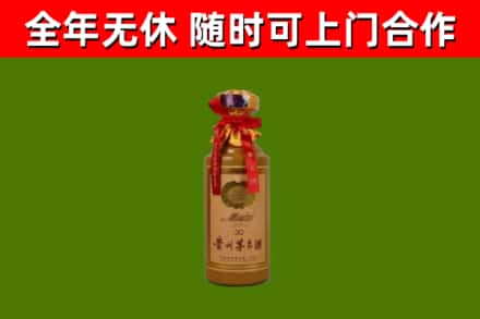 张家川烟酒回收30年茅台酒.jpg