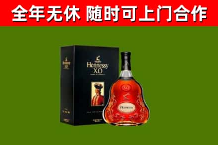 张家川烟酒回收轩尼诗XO.jpg